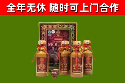 荆门回收50年份茅台