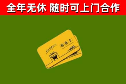 荆门烟酒回收购物卡.jpg